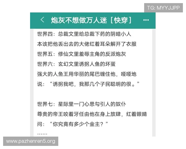 揭秘万人迷NP角色背后的魅力与秘密 揭秘万人迷NP角色背后的魅力与秘密